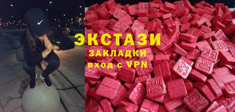 наркота  Майский  ЭКСТАЗИ MDMA 