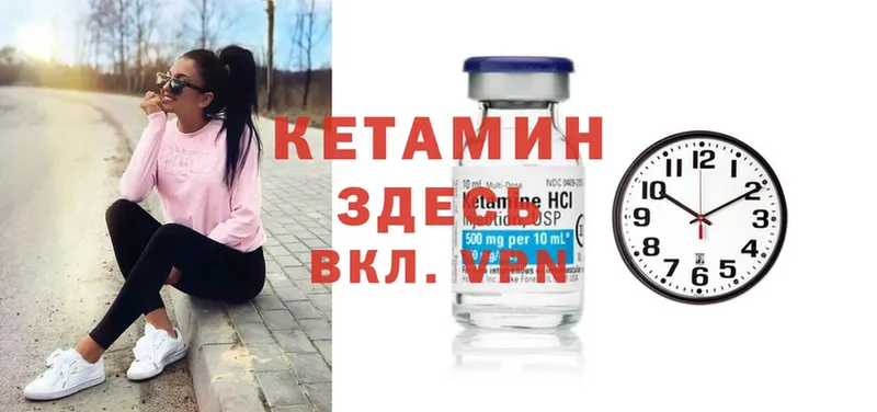 КЕТАМИН ketamine  где можно купить   KRAKEN рабочий сайт  Майский 