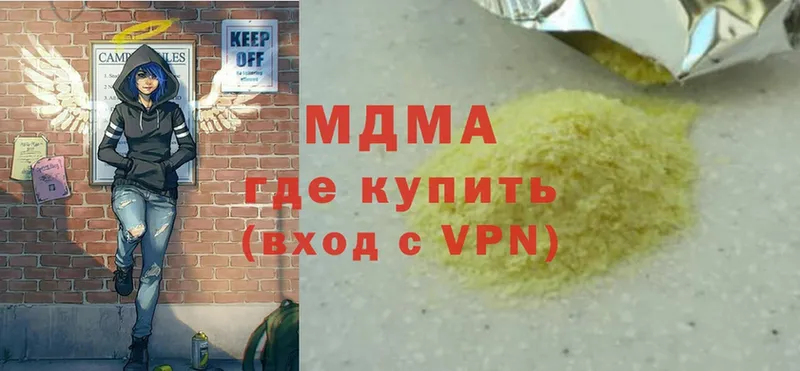 MDMA кристаллы  где купить наркоту  Майский 