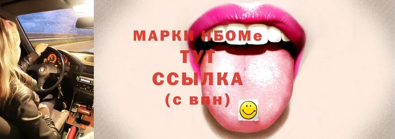 Марки N-bome 1500мкг  Майский 